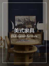 豆奶视频下载官网观看美式家具