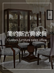豆奶视频下载官网观看簡約新古典家具