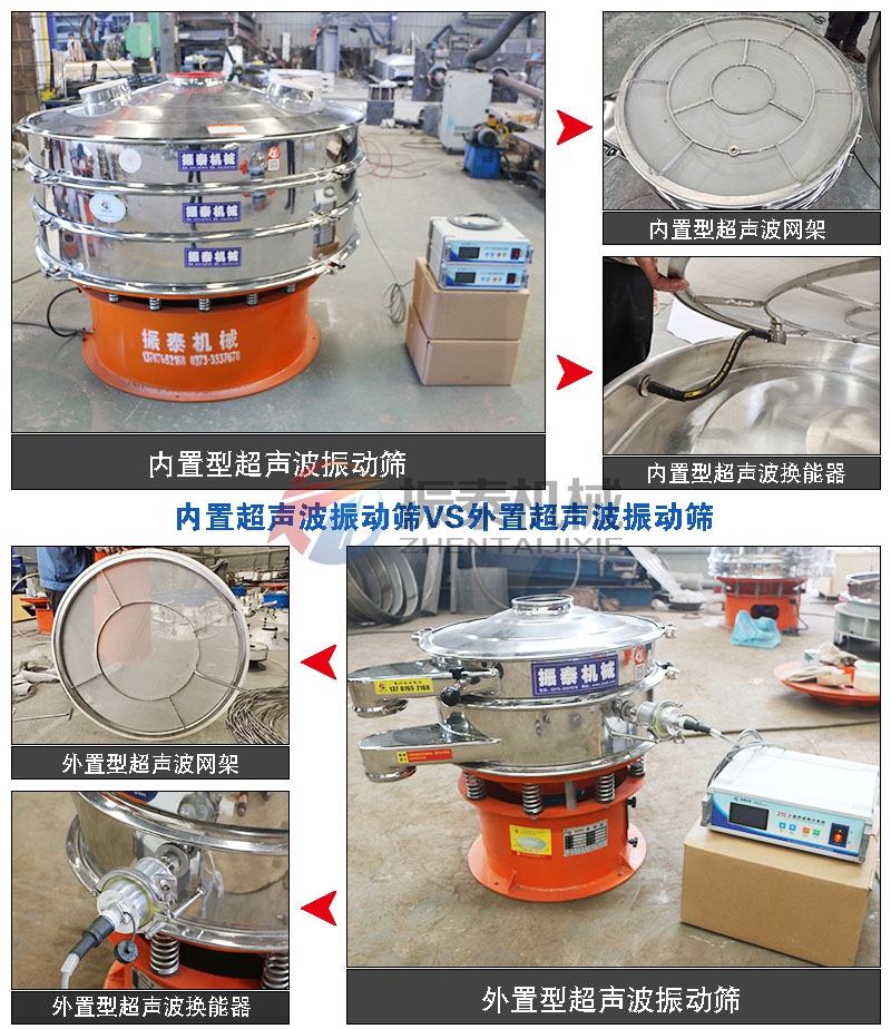 锌粉振动筛内外置豆奶视频APP下载对比