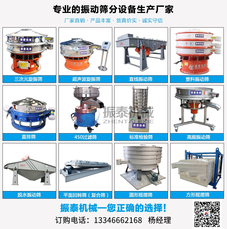 豆奶视频免费下载大全机械振动筛产品大全