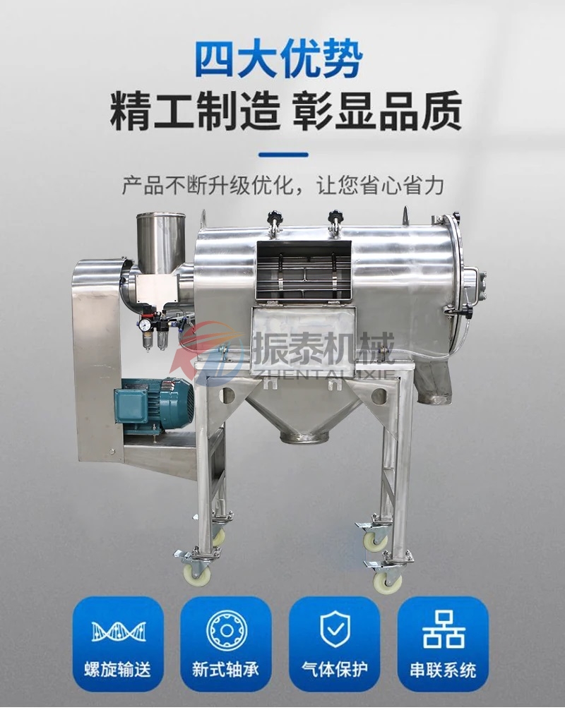 矽粉气流筛