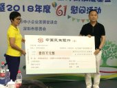 豆奶视频免费下载大全集團捐贈100萬元慈善基金，助力扶貧，愛灑人間！