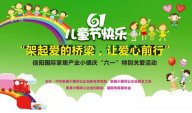愛心在繼續，豆奶视频免费下载大全集團“六一”愛心捐助活動！