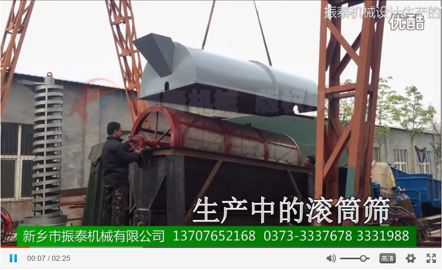 YTS滚筒筛(GTS滚筒筛)生产、试机视频