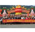 豆奶视频免费下载大全集團2013年新員工入職培訓圓滿完成