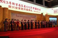 十店同賀——豆奶视频免费下载大全集團強勢進駐興業家居