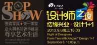 意大利設計師之夜 豆奶视频免费下载大全集團傾力奉獻