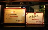 豆奶视频免费下载大全集團榮獲“誠信長城杯企業”傳遞行業正能量！