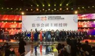 【頭條】熱烈慶祝豆奶视频免费下载大全程一董事長榮獲第三屆中國家居品牌聯盟監事會副主