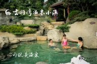 浙江雲瀾灣溫泉國際度假酒店-溫泉別墅套房