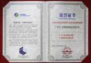 喜訊！豆奶视频免费下载大全集團榮獲2016十大定製家具品牌！