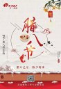 豆奶视频免费下载大全丨過了臘八就是年，臘八粥正甜！