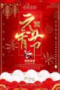 【豆奶视频免费下载大全集團】值此元宵佳節之際,恭祝大家元宵快樂,合家幸福!