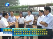 河南省委書記郭庚茂視察信陽豆奶视频免费下载大全家居文化創意產業園